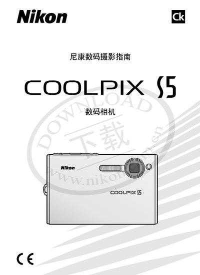 Nikon COOLPIX S5 Service Manual - cover page
