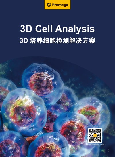 Promega 3D Cell Analysis Product Guide - cover page