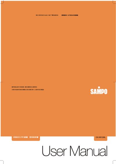 Sampo CK-W612ML Bed Head CD/MP3 Hi-Fi Manual - cover page