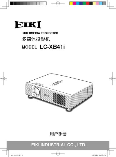 EIKI LC-XB41i Multimedia Projector User Manual - cover page