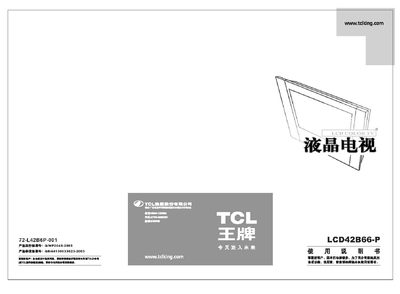 TCL LCD42B66-P Television User Manual - cover page