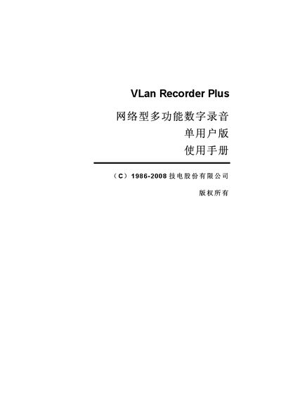 Eletech VLan Recorder Plus User Manual