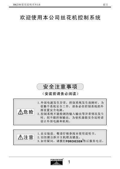 Porcheson BK258 Machine Control System Manual