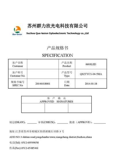 Suzhou Que-lesion Optoelectronic QSZTYC1-04-5MA Yellow LED Datasheet - cover page