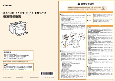 Canon LASER SHOT LBP6GO1S Quick Installation Guide - cover page