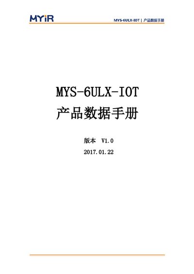 Myir MYS-6ULX-IOT Datasheet