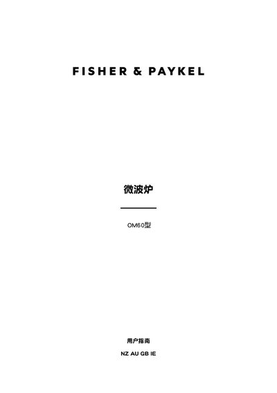 Fisher & Paykel OM60 Microwave Oven User Guide - cover page