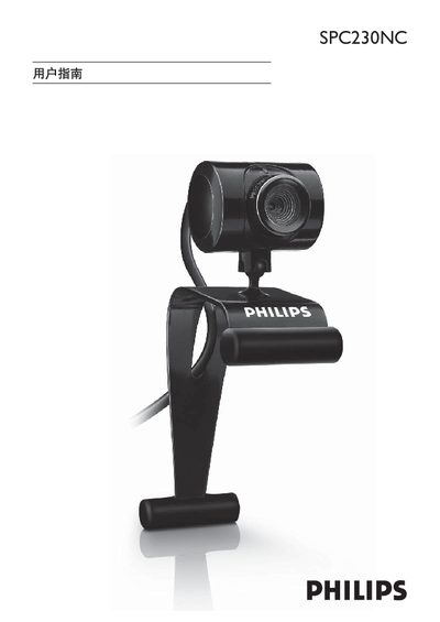 Philips SPC230NC User Manual - cover page