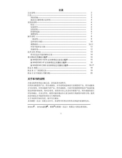 Lenovo D221 Monitor User Manual - cover page