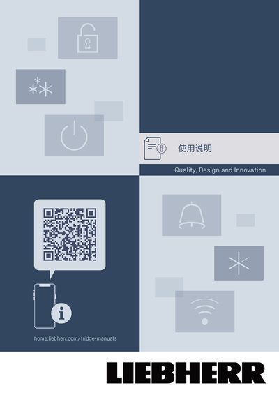Liebherr SFN sd h 5227 Refrigerator User Manual