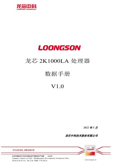 Loongson 2K1000LA Processor Data Sheet