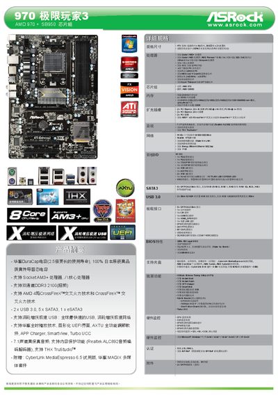 ASRock 970 Extreme3 User Manual - cover page