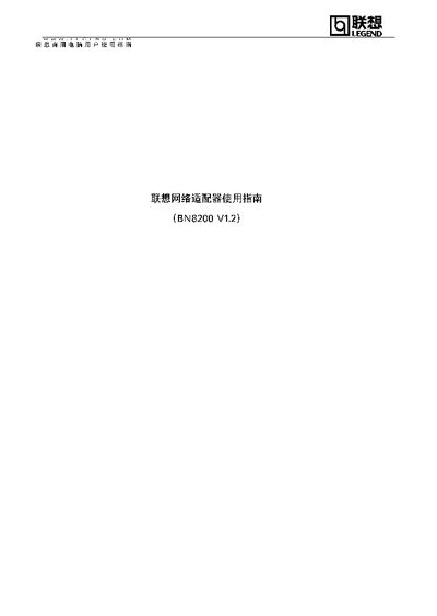 Lenovo BN8200 Network Adapter Manual - cover page