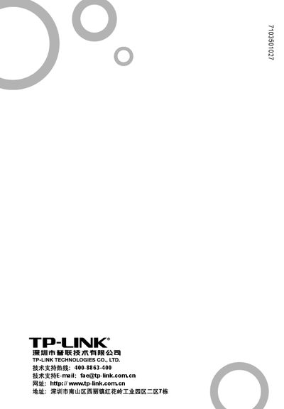 TP-Link TL-PS110U Single USB Print Server User Manual - cover page