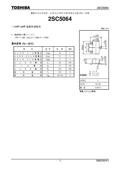 Toshiba 2SC5064 NPN Transistor Datasheet - cover page