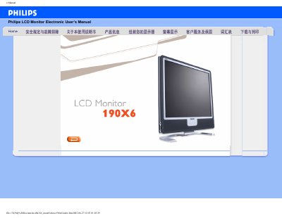 Philips 190X6 LCD Monitor User Manual - cover page