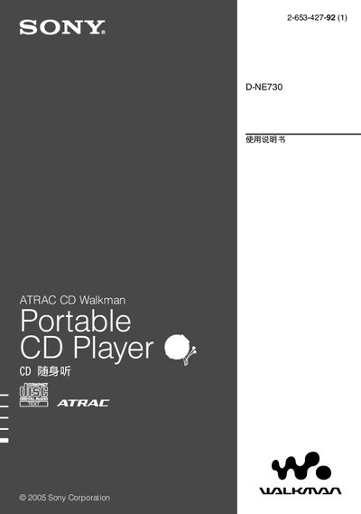 Sony D-NE730 Walkman User Manual - cover page
