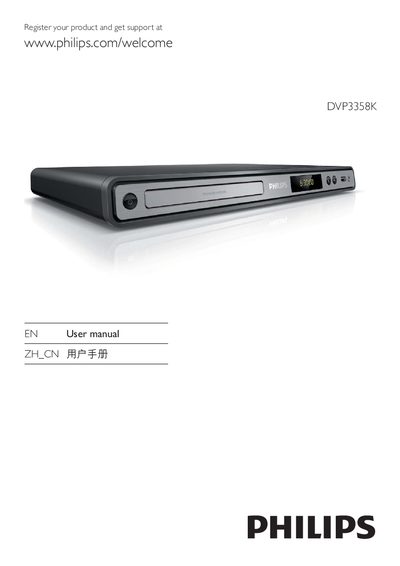Philips DVP3358K DVD Player User Manual - cover page