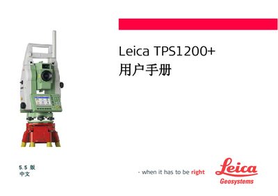 Leica TPS1200+ User Manual - cover page