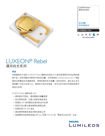 Philips LUXEON Rebel DS64 Datasheet