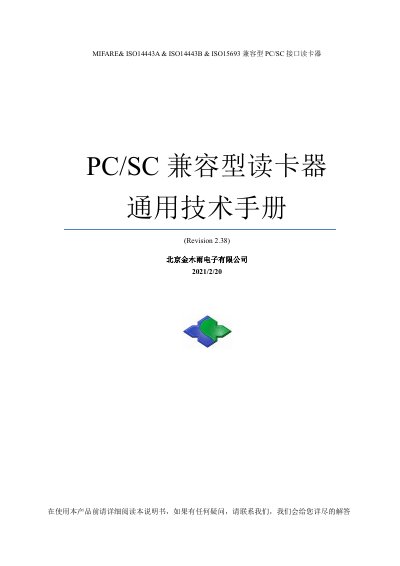 Jinmu Yu Electronics MIFARE & ISO14443A & ISO14443B & ISO15693 Compatible PC/SC Interface Reader User Manual - cover page