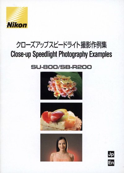 Nikon SB-200 (SB-R200) Speedlight Instruction Manual - cover page
