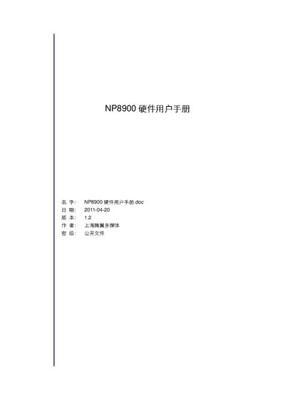 Shanghai Tengfen Multimedia NP8900 User Manual - cover page