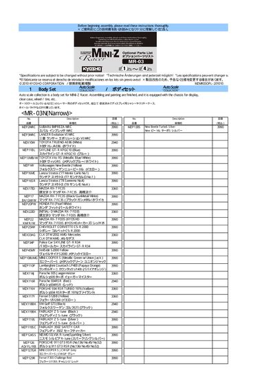 Kyosho Mini‑Z MR‑03 Parts List