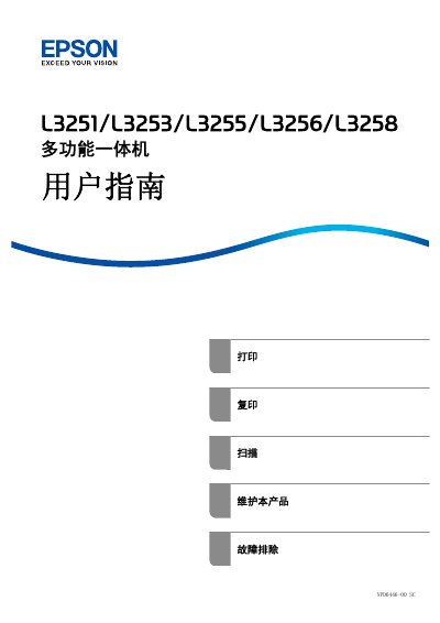 Epson NPD6446-00 SC User Manual - cover page