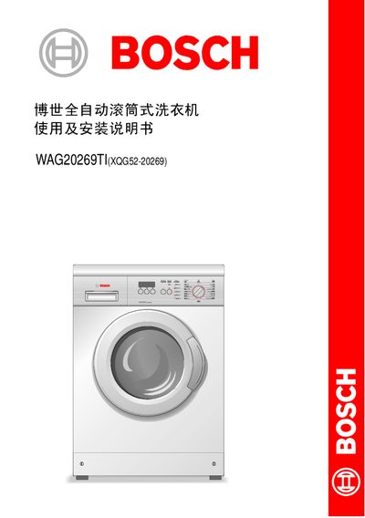 Bosch WAG20269TI Washing Machine User Manual - cover page