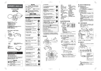 Omron HEM-7200 Blood Pressure Monitor User Manual - cover page