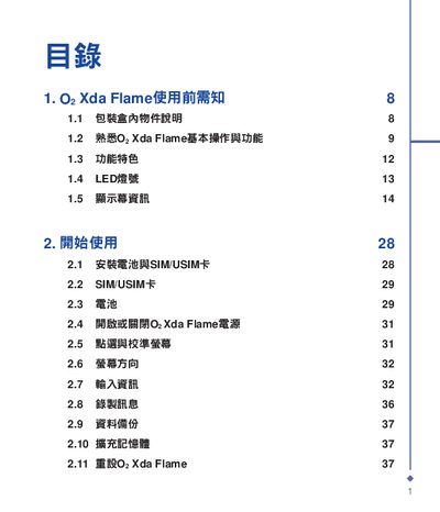 O2 Xda Flame User Manual - cover page