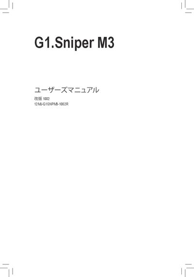Gigabyte G1.Sniper M3 Motherboard User Manual
