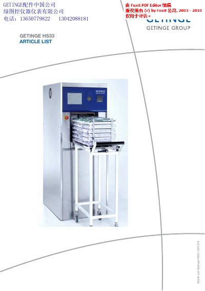 Getinge HS33 Sterilizer Article List - cover page