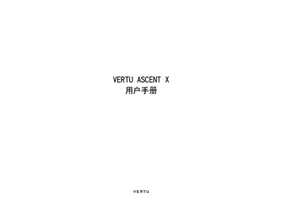 Vertu Ascend X User Manual - cover page