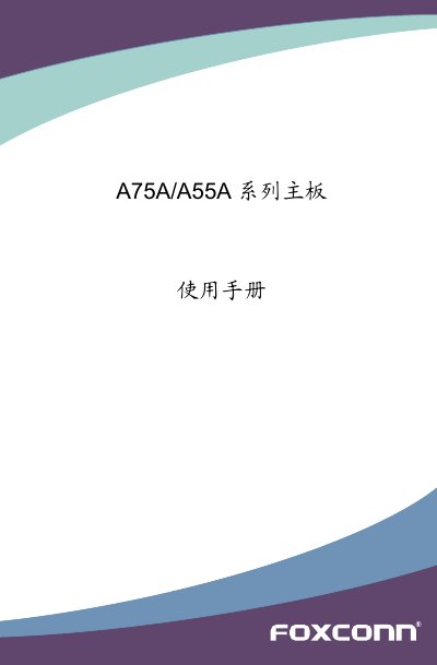 Foxconn A75A/A55A Series Motherboard User Manual - cover page