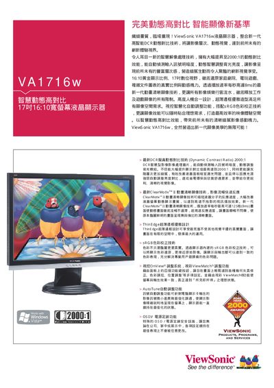 ViewSonic VA1716w Monitor Product Specification - cover page