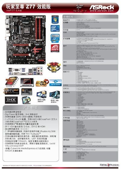 ASRock Fatal1ty Z77 Performance User Manual - cover page