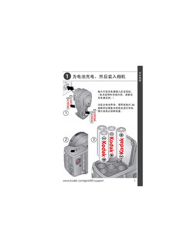 Kodak Z981 Camera User Manual - cover page