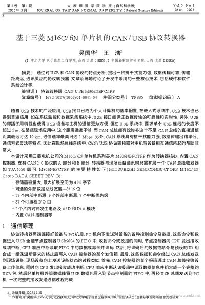 Mitsubishi M16C/6N Microcontroller CAN/USB Protocol Converter Application Note - cover page