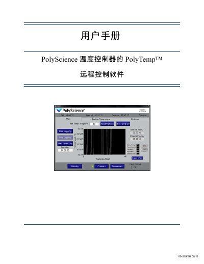 PolyScience 110-519/ZH PolyTemp Remote Control Software User Manual - cover page