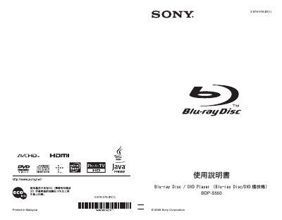 Sony BDP-S550 Blu-ray Disc/DVD Player User Manual - cover page