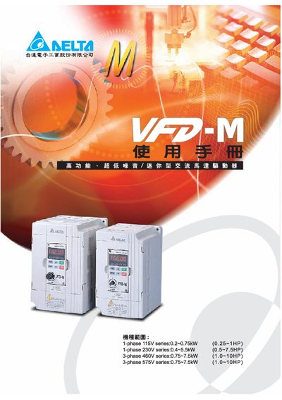Delta VFD-M Variable Frequency Drive User Manual - cover page
