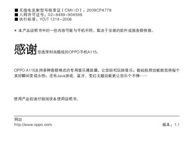 OPPO A115 User Manual - cover page