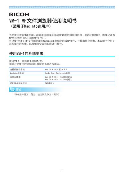Ricoh VM-1 MP File Browser User Manual