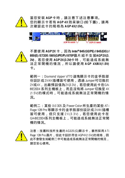 GA-8IE2004 seriesP4 Titans DDR main-board chinese installation Manual - cover page
