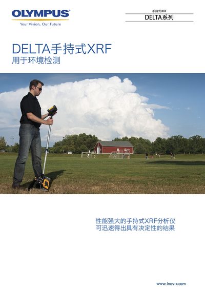 Olympus DELTA Series Handheld XRF Analyzer Product Leaflet - cover page