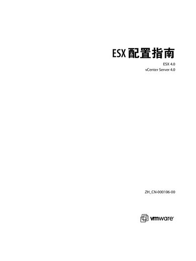 VMware ESX 4.0 Configuration Guide - cover page