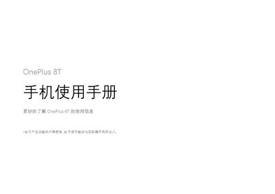OnePlus 8 T User Manual - cover page
