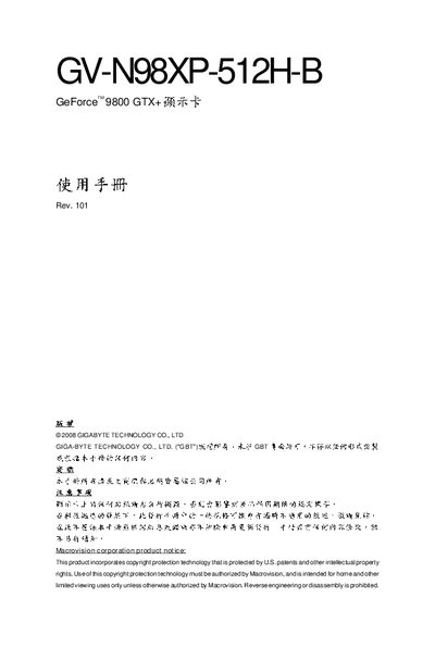 Gigabyte GV-N98XP-512HB Graphics Card User Manual - cover page